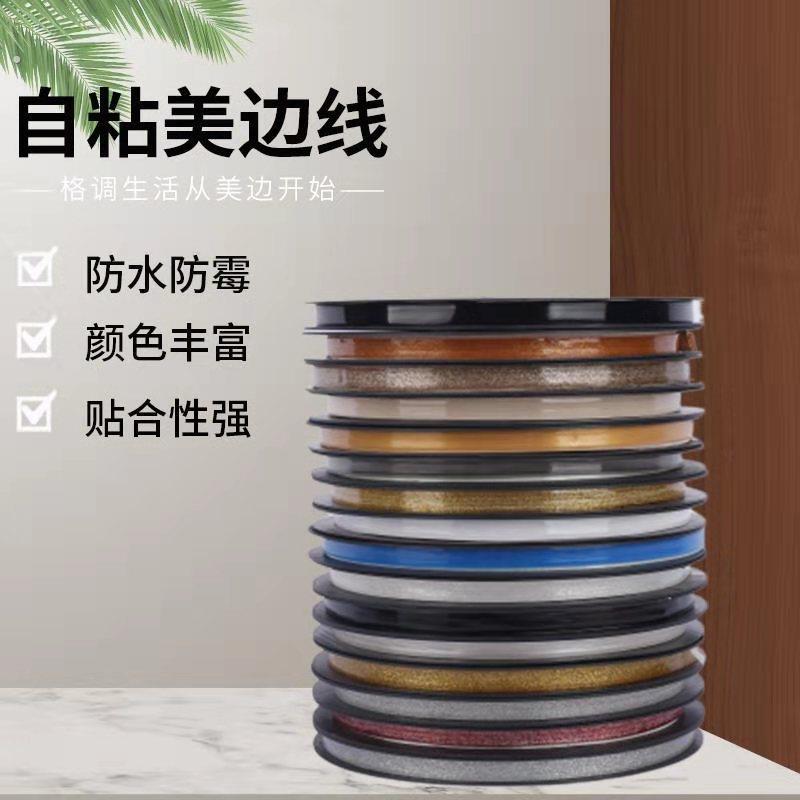 美缝贴条贴纸厨房灶台水槽防水防油水池缝隙防霉装饰品自粘密封条