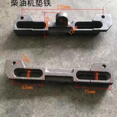 沭河常林垫铁柴油机底脚支架原装加重