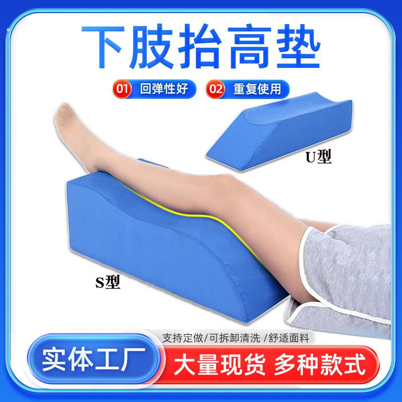 睡觉静脉曲张垫腿枕下肢臀部抬高垫孕妇垫高屁股枕三角抬腿枕助孕