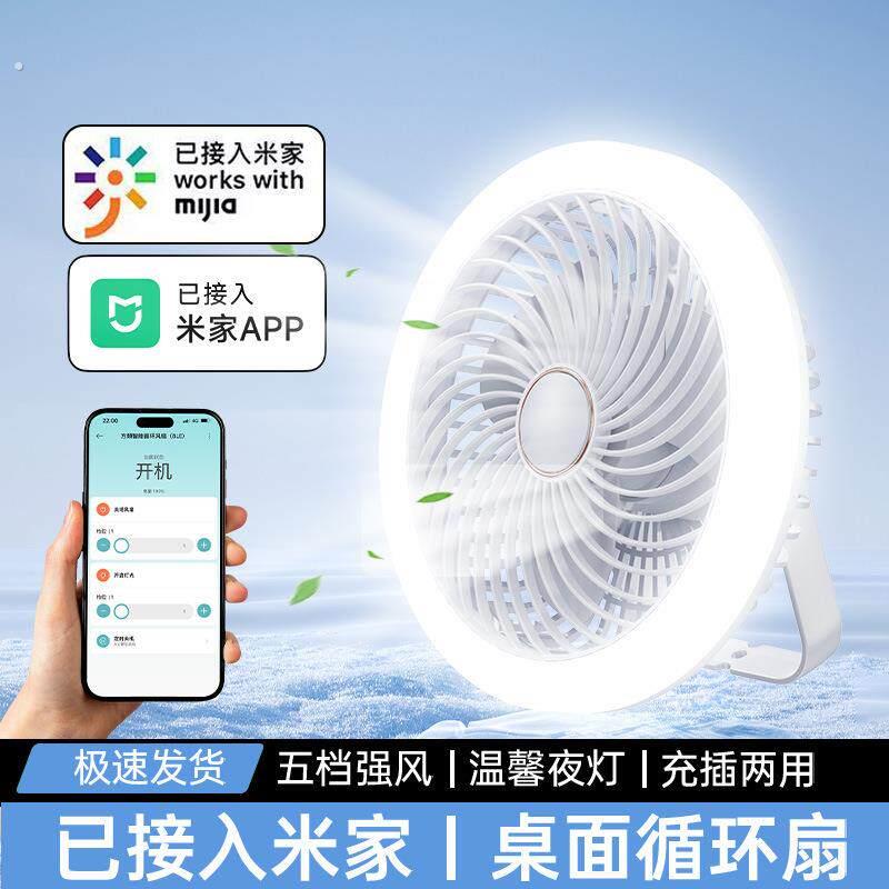 新款桌面户外风扇家用台灯补光风扇充电户外壁挂四合一电风扇