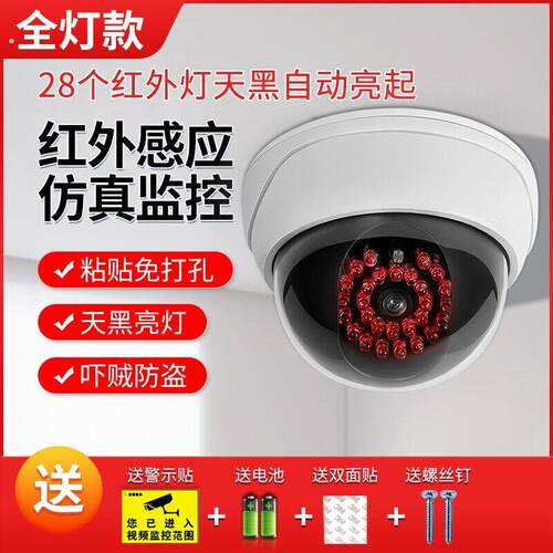 假摄像头仿真带语音假监控模型防盗摄像探头带灯家用免钉安装插电
