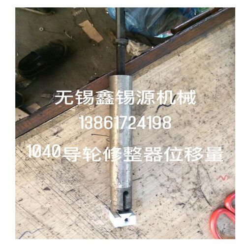 1040导轮修整器轴丝杆位移量刻度盘镶条螺钉压条挡水板移动块