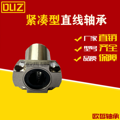 带切边法兰紧凑型直线轴承LHCK/LHCKM/LHCKW/LHCKWM-d8 10 12 16