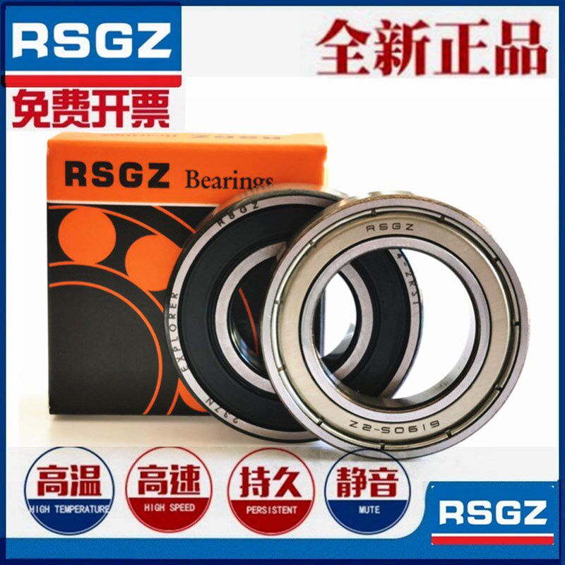 RSGZ不锈钢轴承 BAY6204 6205 6206 6207 6208 6209 6210ZZ-J SUS