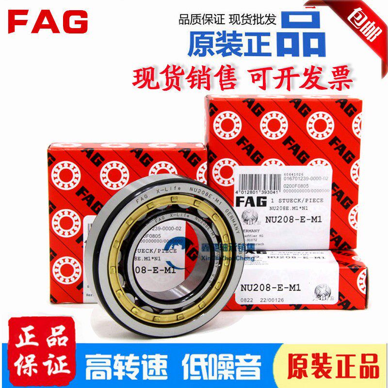德国进口FAG高速圆柱轴承NJ/NU206/207/208E.M1/E.JP/E.TVP2-C3