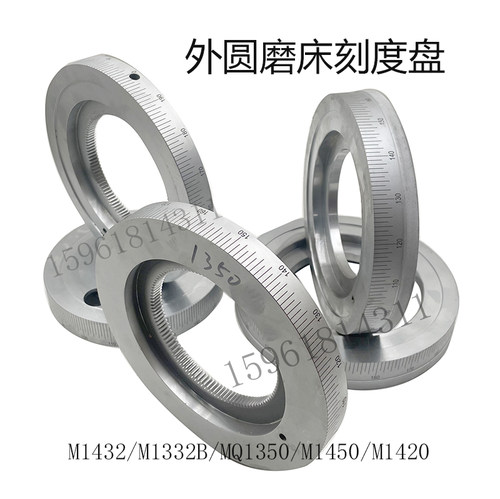 M1432B刻度盘 M131W 1420 M1320 1332手轮进给刻度盘外圆磨床配件