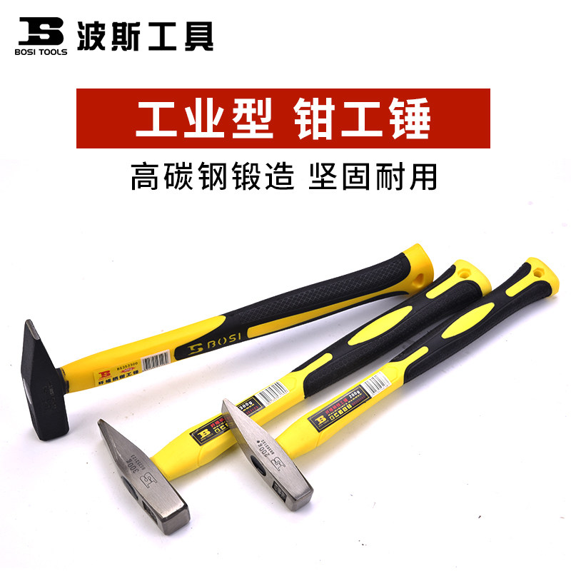 波斯工具 钳工锤子纤维柄电工锤扁锤子鸭嘴锤100 200 300g