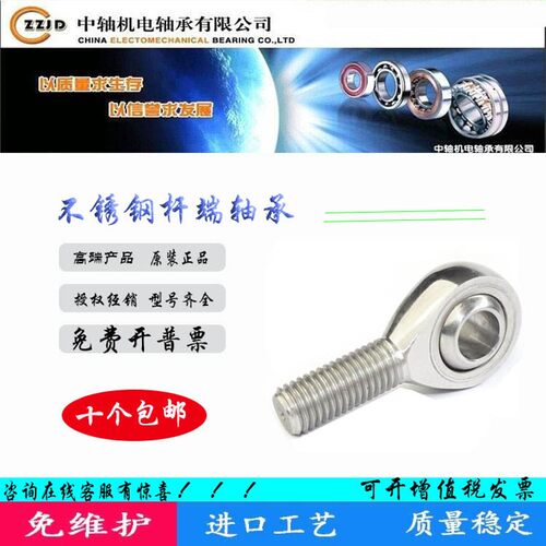 不锈钢杆端鱼眼关节轴承SA SAL5 SA6 SA8 SA10 SA12 SA14 SA16T/K