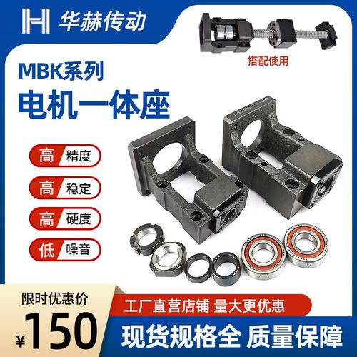 电机座步进伺服马达一体座MBK10 12 15 20 25 30 35-57 60 86 110