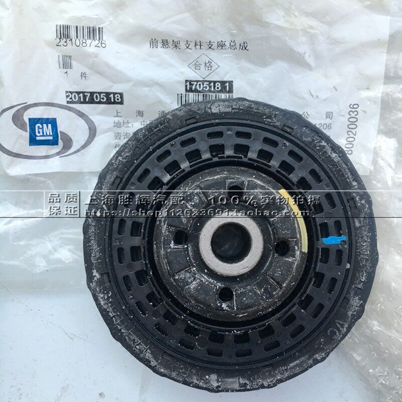 适配别克新君威 新君越 前减顶胶 前减震器顶胶 避震器 纯正配件