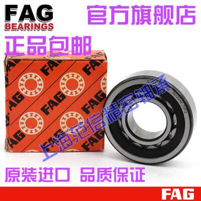 FAG高速进口NJ411 412 413 414 415 416E JP TVP2 M1圆柱滚子轴承