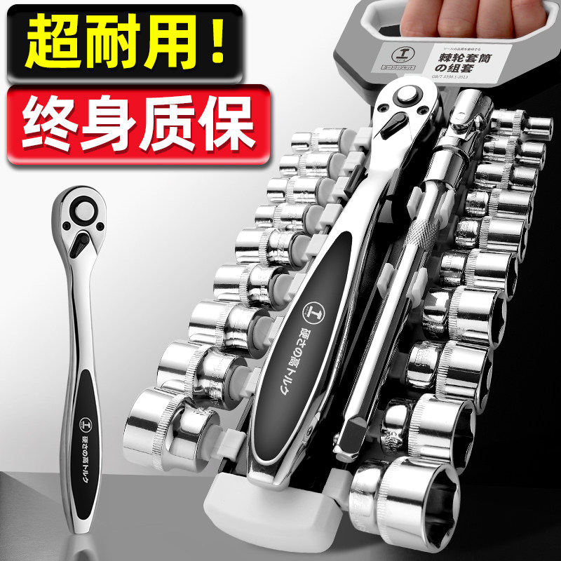 日本进口款棘轮扳手大飞中小飞快速扳手快板万能套筒工具扳手套装