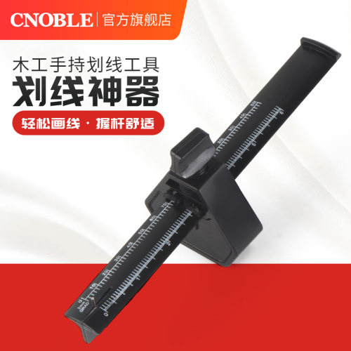 创新木工装修划线器木工划线工具木工diy工具线勒子木工好帮手