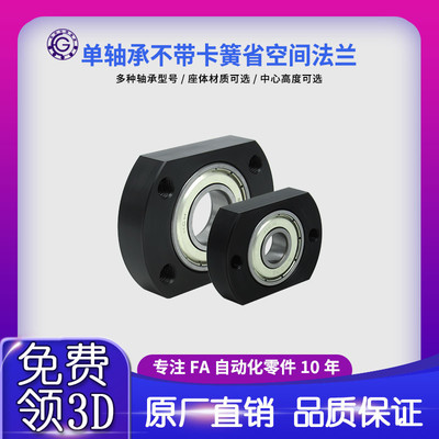 VKC单轴承不带卡簧省空间法兰带座轴承组件BGTNB BFC11包邮40