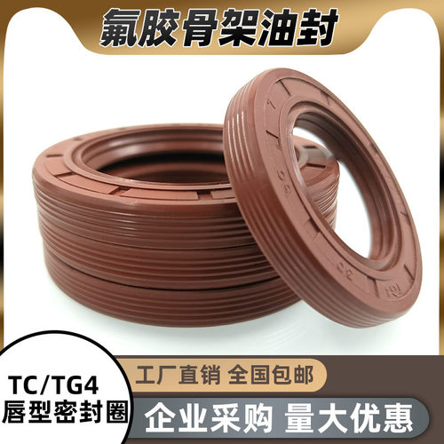氟胶骨架油封48*70/72/75/80/82/*7/8/10/12耐高温酸碱O型圈橡胶