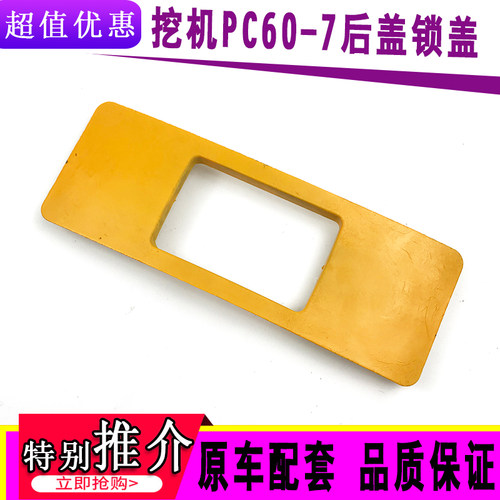 挖土机配件小松PC60-7引擎机盖锁後箱锁引擎盖锁後盖锁盖板扣板