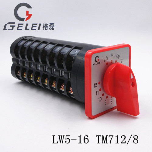 LW5-16 TM712/8 万能转换开关 电容器柜12回路电源切换开关708/8