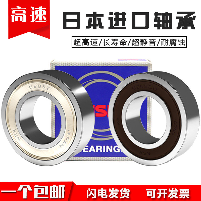 日本进口NSK轴承 61821 61822 61824 61826 61828 61830 E ZZ DDU - 实物图