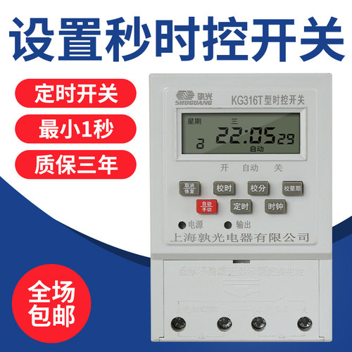 设置到秒定时器微电脑时控开关通风机时间控制无限循环全自动KG31