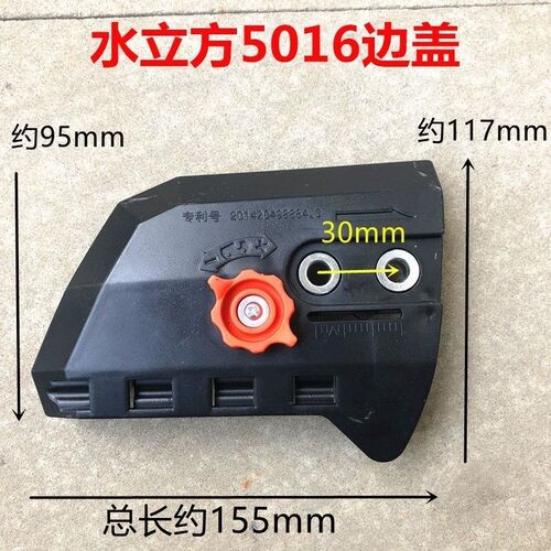 5016/6018电链锯调节器 405电锯边盖链条导板外壳免调节工具通用
