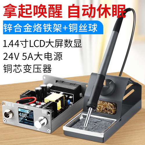 T12-X大功率电烙铁数显可调恒温手机维修飞线焊接工具焊台diy套件