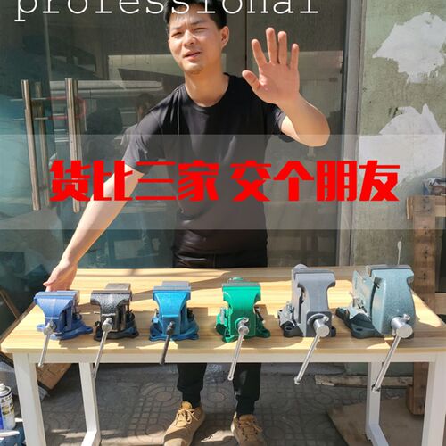 沪鼎工业级台虎钳重型精密台钳轻型全钢大砧板钳工钣金工作台6寸