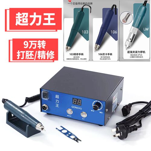 超力王无刷9万转牙机雕刻双卡手柄玉雕木雕核雕单卡电子锣机打磨