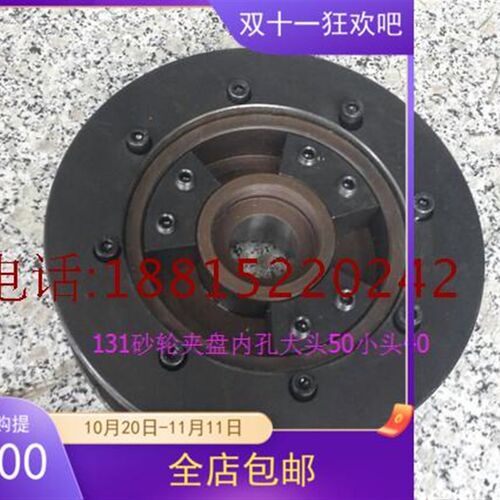 ME1332A外圆磨床配件 陕西机床厂砂轮夹盘1:10