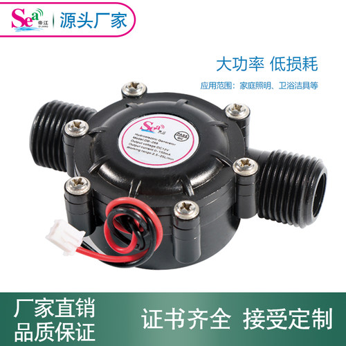 水流发电机,微型水力发电机,卫浴 龙头 花洒发电机DC5V, DC12V