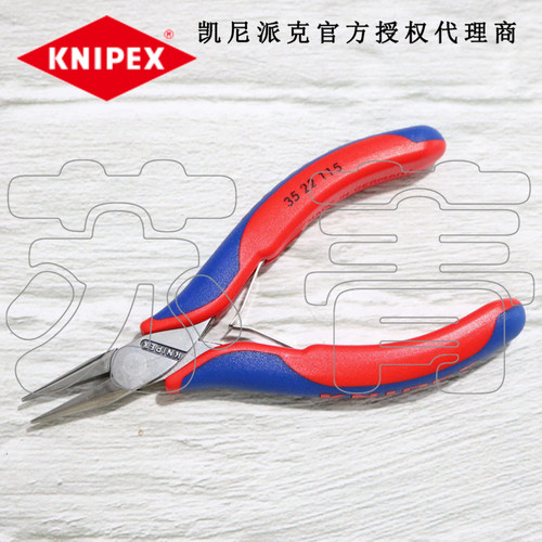 德国原装凯尼派克KNIPEX无牙电子尖嘴钳防静电3522115ESD 3522115