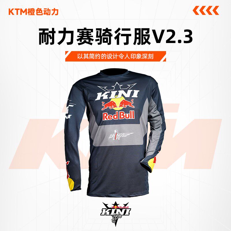 KINI 红牛耐力赛骑行服 V 2.3 休闲服饰 上衣骑行衬衫