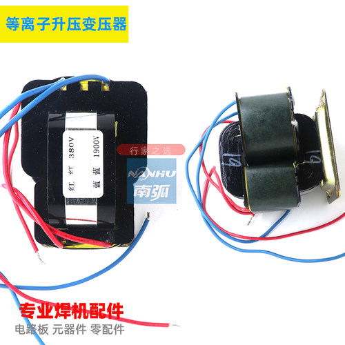 LGK-100等离子切割机变压器380V转1900V升压高压引弧远奥太凯配件