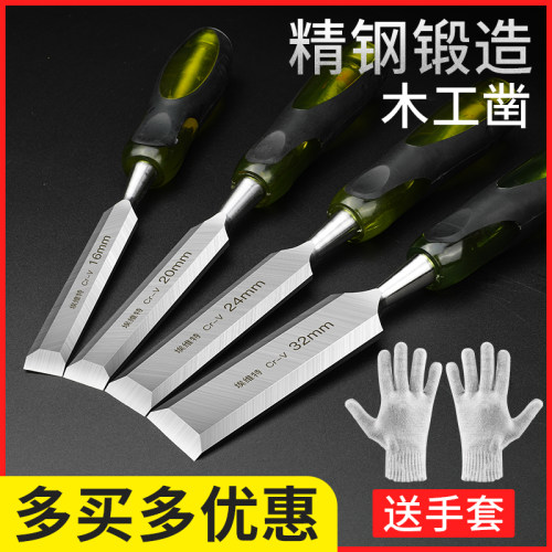 特钢穿心柄木工凿木凿子木匠专用工具大全扁铲凿刀平铲凿半圆套装