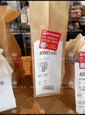 肯德基麦当劳必胜客/GES提升工具/温馨提示贴纸/错漏餐贴纸凯峰