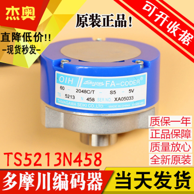 日立电梯多摩川编码器 TS5213N458 OIH60-2048C TAMAGAWA全新原装