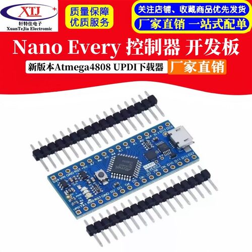 兼容 Nano Every 控制器 开发板 新版本Atmega4808 UPDI下载器