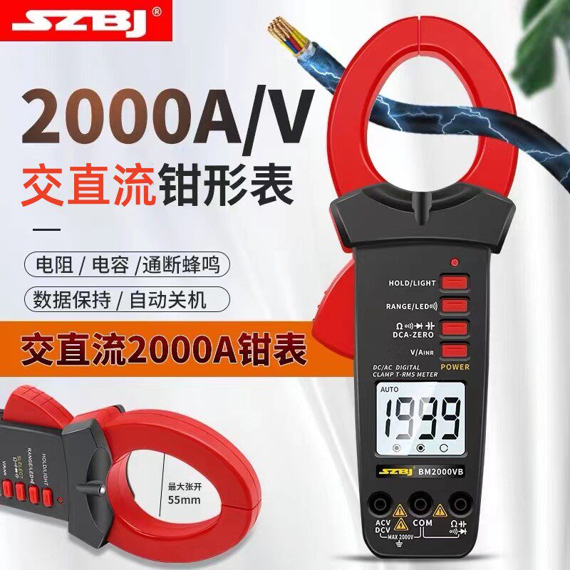 滨江BM2000VB交直流2000A/V数字钳形万用表大电流高压矿用钳型表