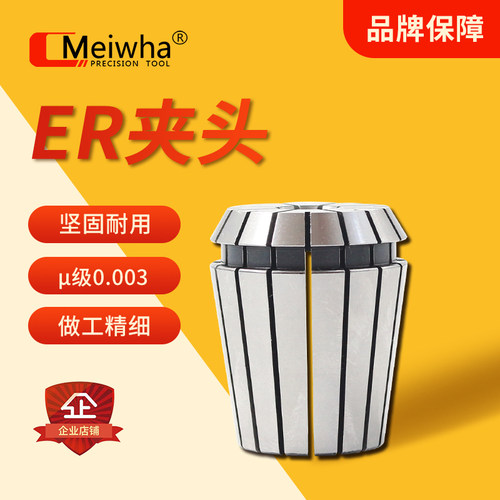 ER32筒夹BT40刀柄高精度ER25 ER20 ER16 ER11 ER40弹性夹头卡簧