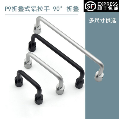 旋转折叠拉手P9-040/064/096/128-40-M4N-11/15-3类SOUTHCO铝把手