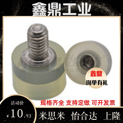 聚氨酯压块NBE74-D12D15D20D25D30-L10L15L20L25-L30-M4M5M6M8M10