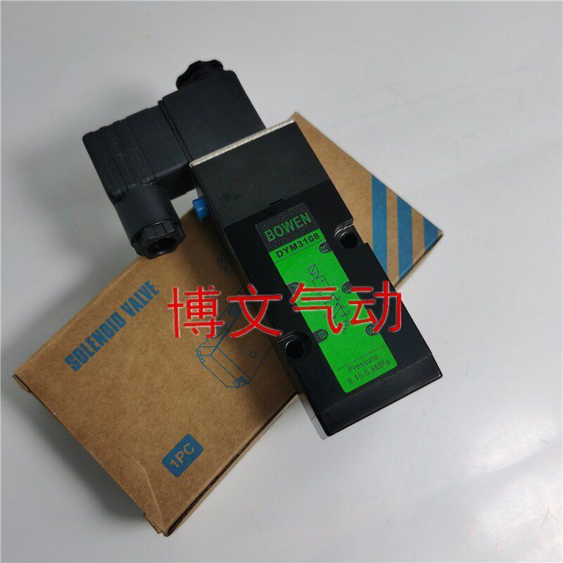 电磁阀DYV3108 DYM3108换向阀防爆二位五通管式板式