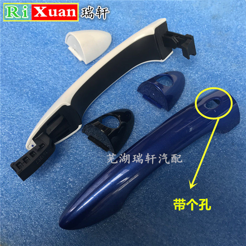 奇瑞艾瑞泽5 GX 瑞虎7 8 5X  外开手柄壳带油漆 外把手车门外拉手
