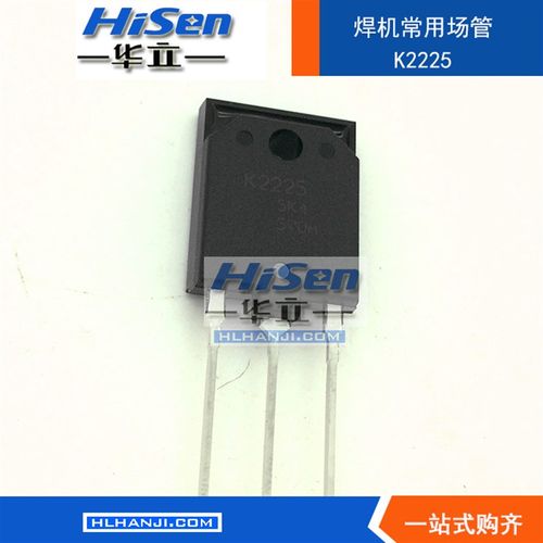 逆变电焊机常用场管K2225双电压焊机开关管2SK2225逆变电焊机配件