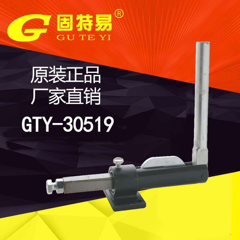 固特易厂家直销GTY30519快速夹钳夹具肘夹压紧器固定夹头搭扣锁扣