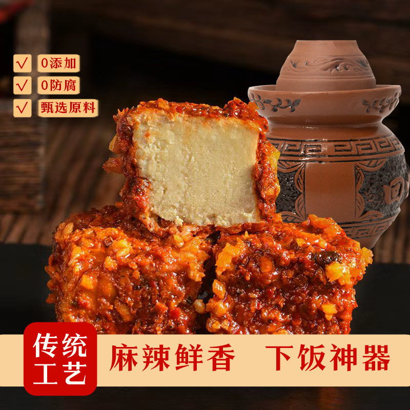 倾岛麻辣豆腐乳800克土坛装0添加重庆特产正宗香辣四川湖南霉豆腐