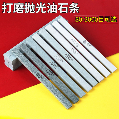玉石玉器翡翠打磨小油石精磨油石条模具抛光砂条迷你超细油石工具