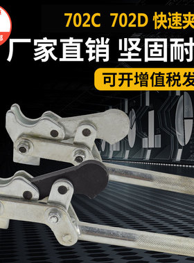 快速夹具/701C/701D/702C/702D压紧夹钳 夹紧器工装夹具