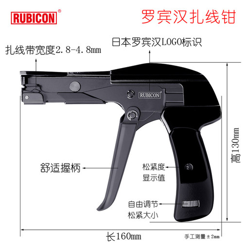 束线枪尼龙扎带枪紧线钳捆线钳日本罗宾汉扎线钳子捆线枪RLY-650