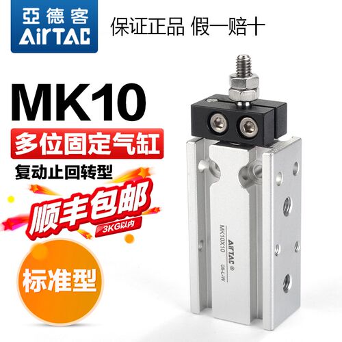 亚德客气动小型多位置固定气缸MK10X10*15X20X25X30X40X50-S附磁