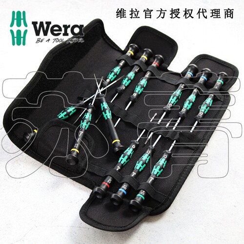 德国Wera维拉Kraftform Micro Set/12微型精密电子通用螺丝刀套装